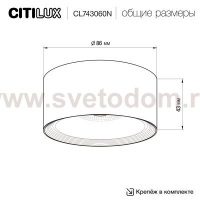 Светильник накладной Citilux CL743060N ROVER