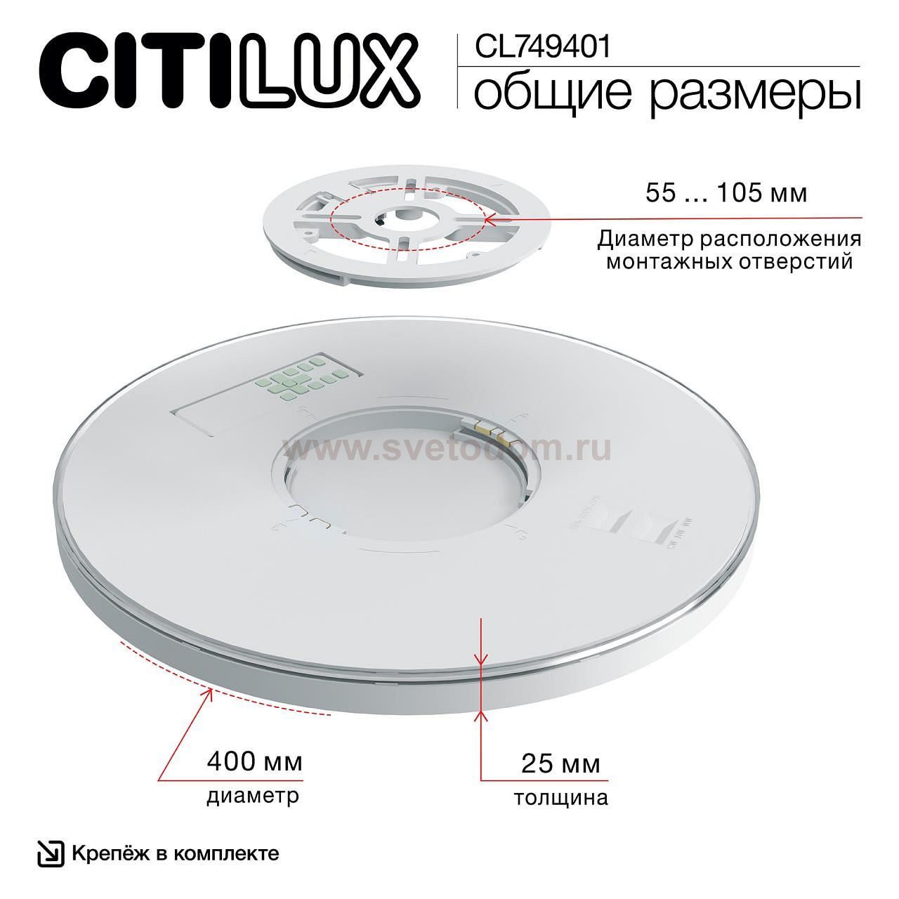 Citilux CL749401