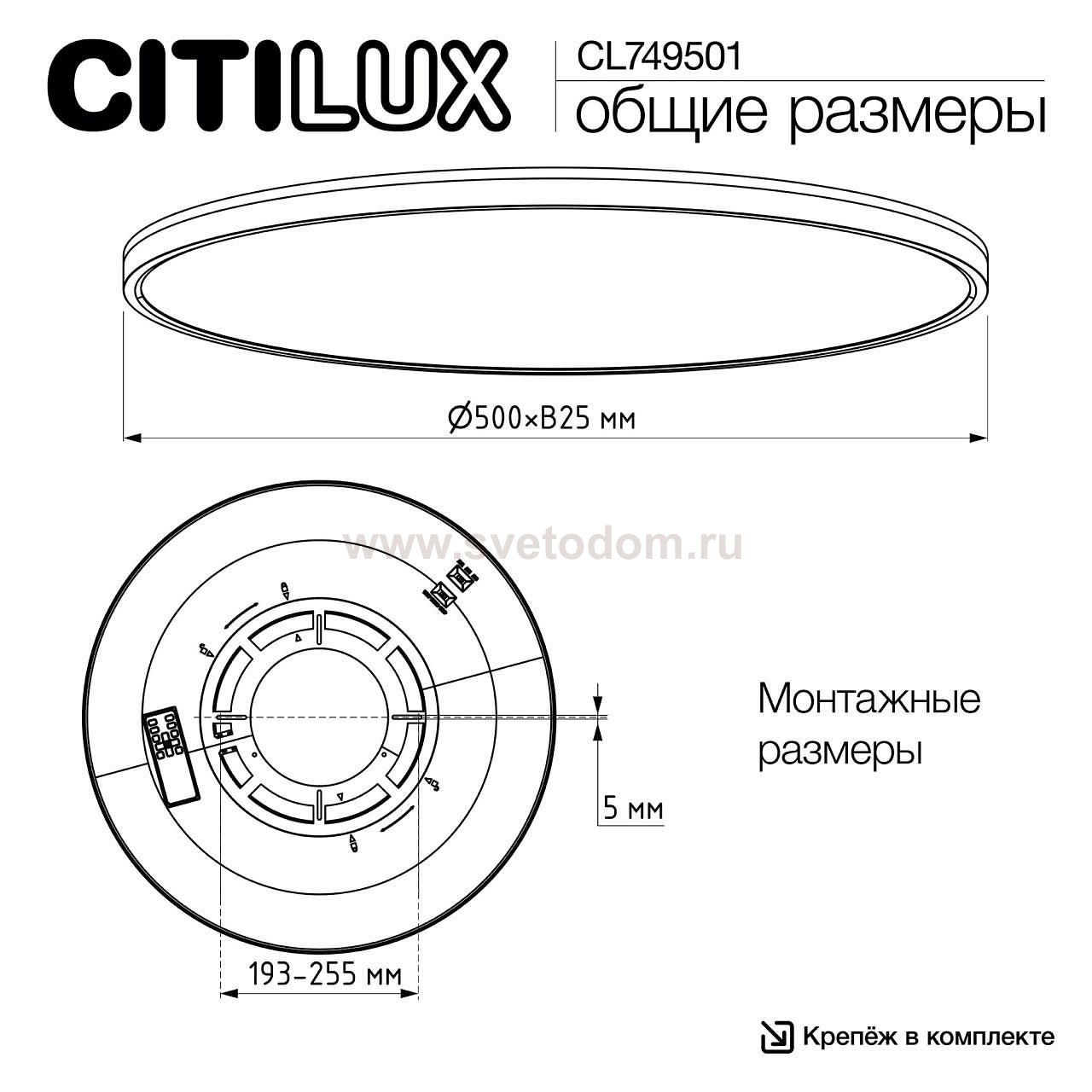 Citilux CL749501