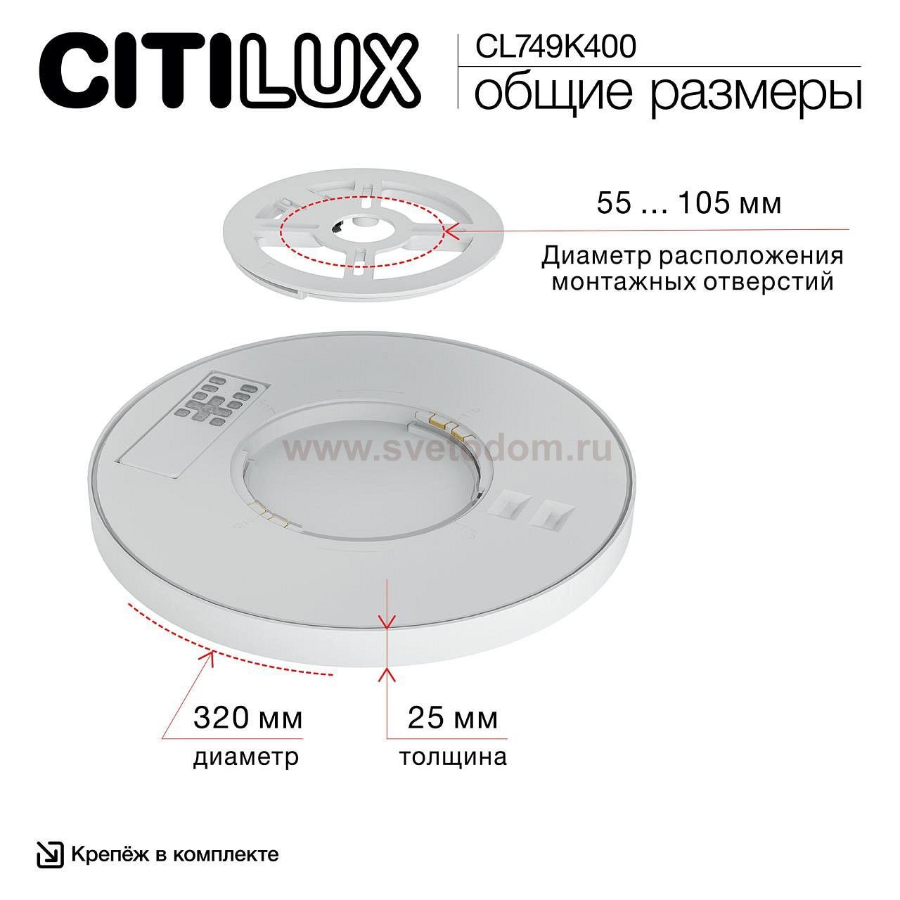 Citilux CL749K400