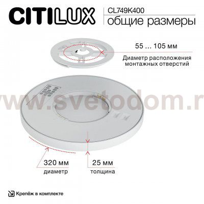 Citilux CL749K400