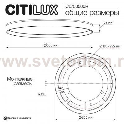 Citilux CL750500R