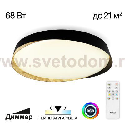 Светильник потолочный Citilux CL754451G BONNY