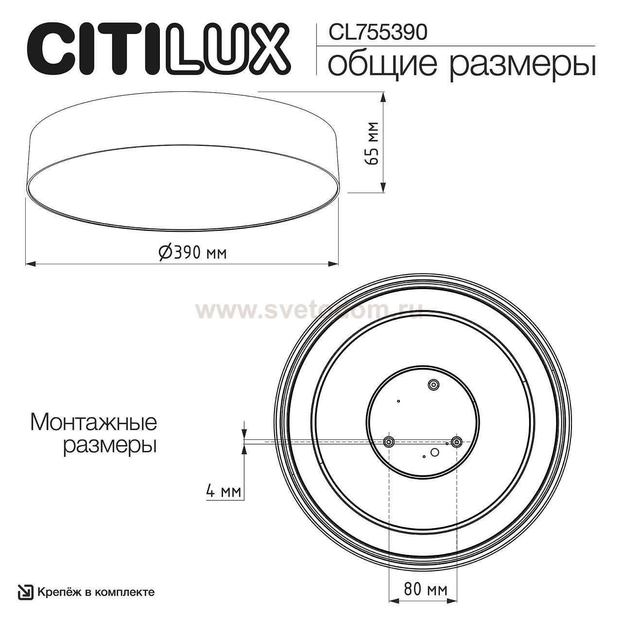Citilux CL755390