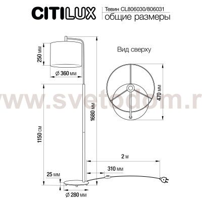 Торшер Citilux CL806031 Тевин