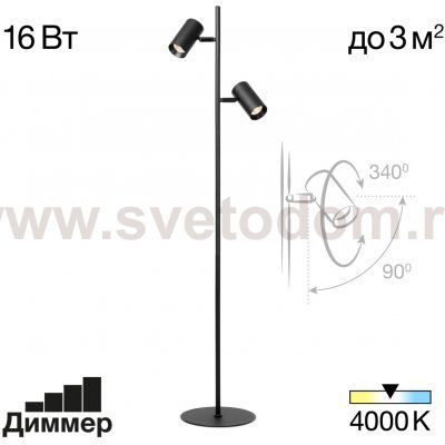 Торшер Citilux CL809011N Twin