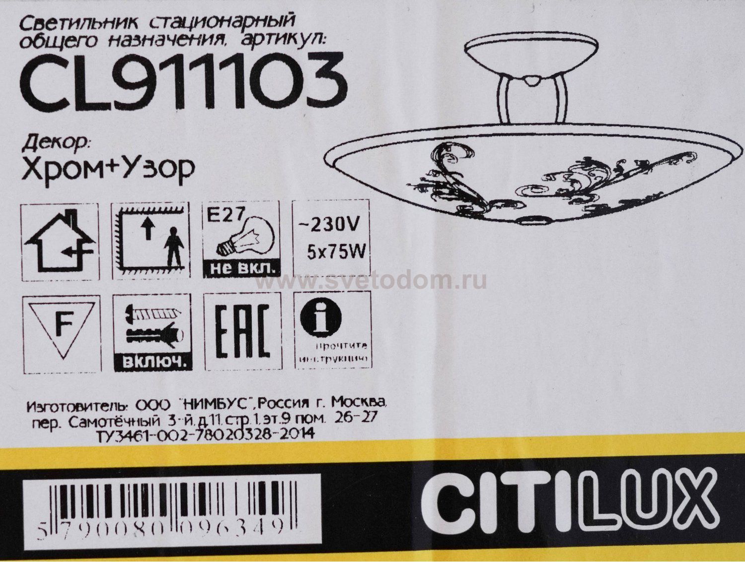 Люстра Citilux CL911103 Хром+Узор