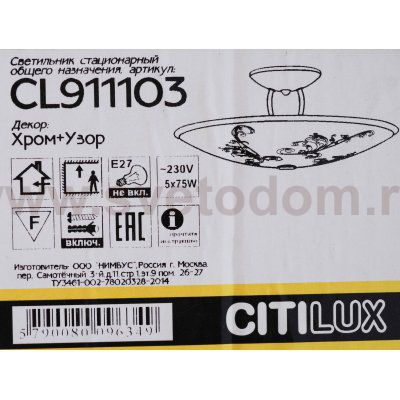 Люстра Citilux CL911103 Хром+Узор