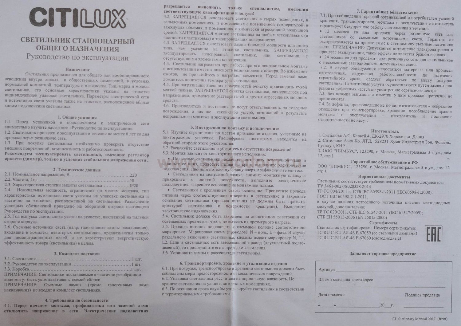 Люстра Citilux CL911103 Хром+Узор