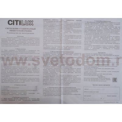 Люстра Citilux CL911103 Хром+Узор