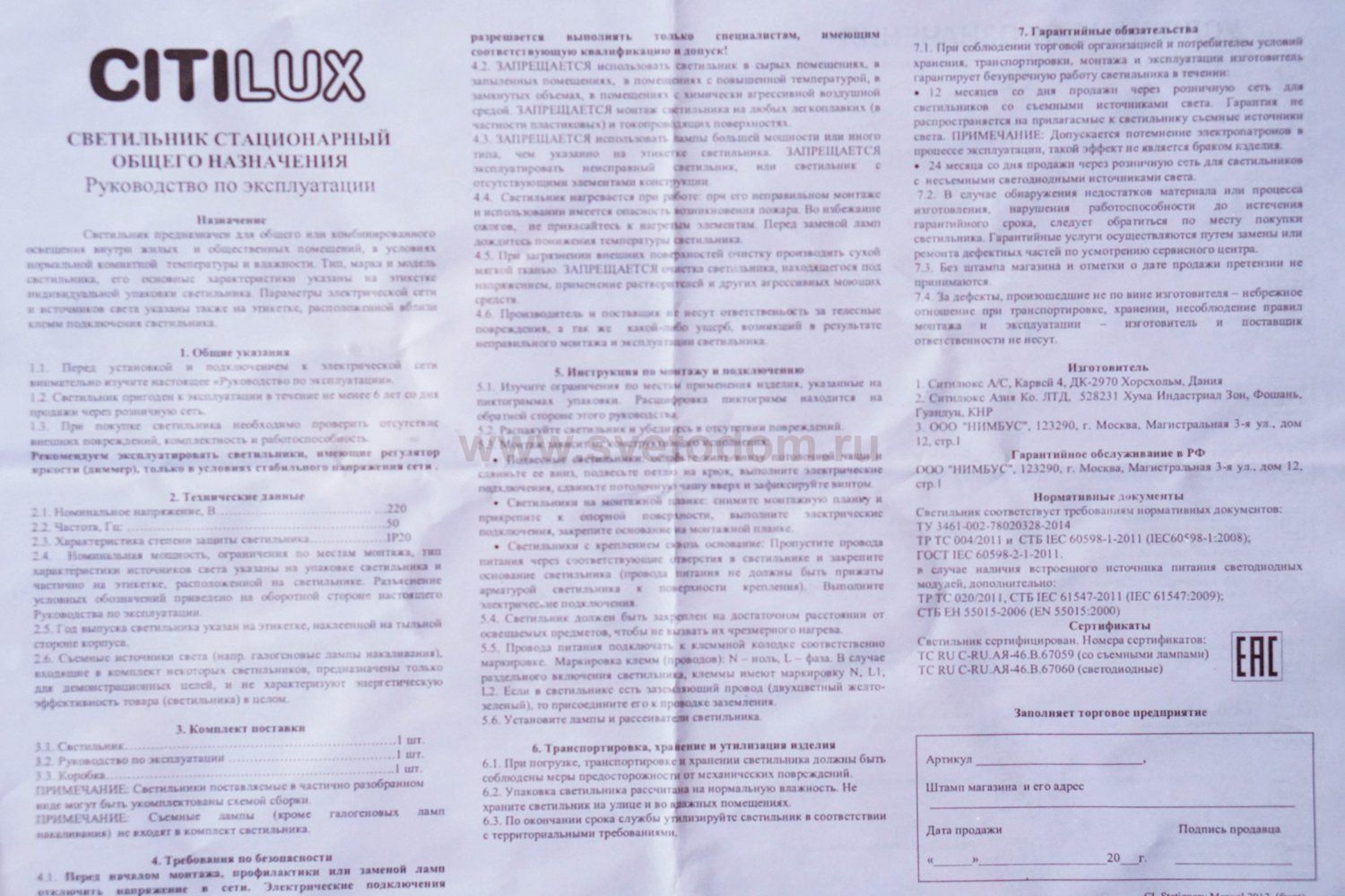 Люстра Citilux CL911502 Хром+Лайн