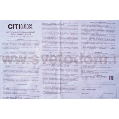Люстра Citilux CL911502 Хром+Лайн