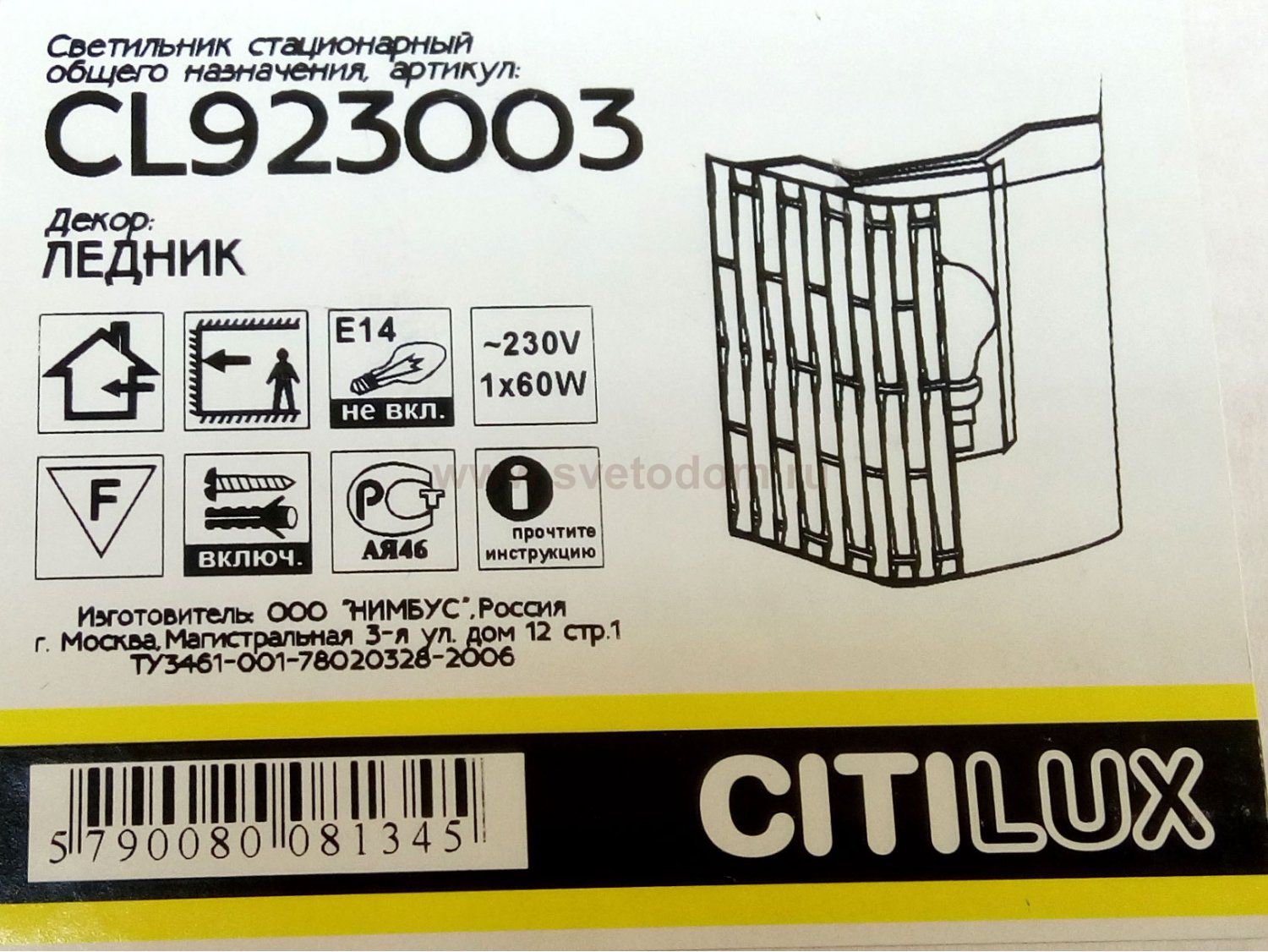 Светильник настенный Citilux CL923003 Ледник