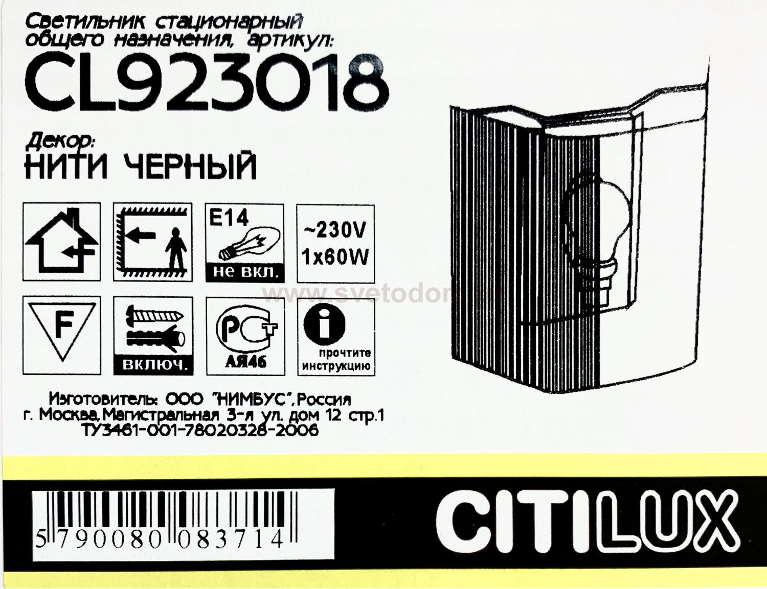 Светильник настенный бра Citilux CL923018 Черный