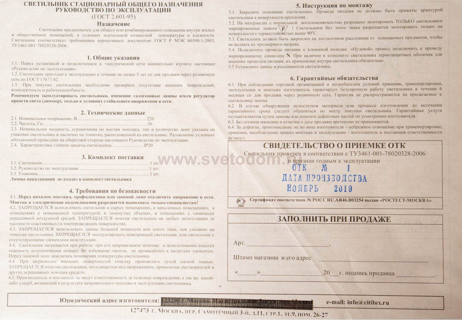 Люстра Citilux CL932024 Узор