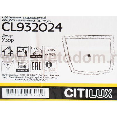 Люстра Citilux CL932024 Узор