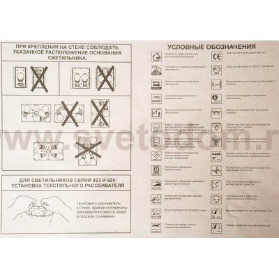 Люстра Citilux CL932024 Узор