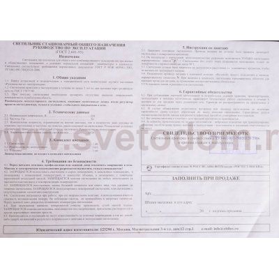 Светильник настенно-потолочный Citilux CL934011 Белый