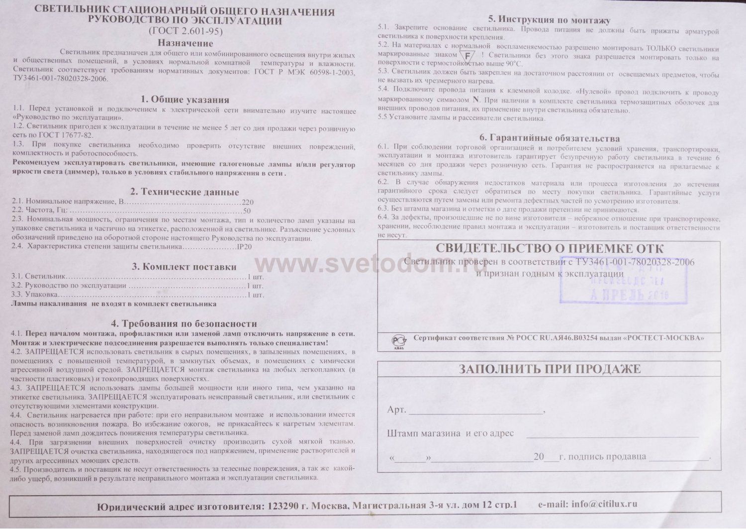 Светильник настенно-потолочный Citilux CL934031 Конфетти