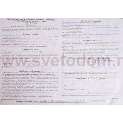 Светильник настенно-потолочный Citilux CL934031 Конфетти