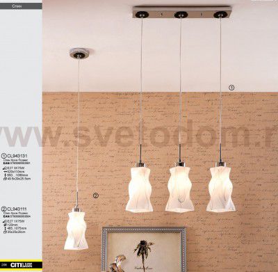 Светильник подвесной Citilux CL943131 Спин
