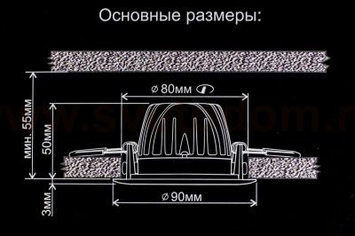 Светильник Citilux CLD001W2 