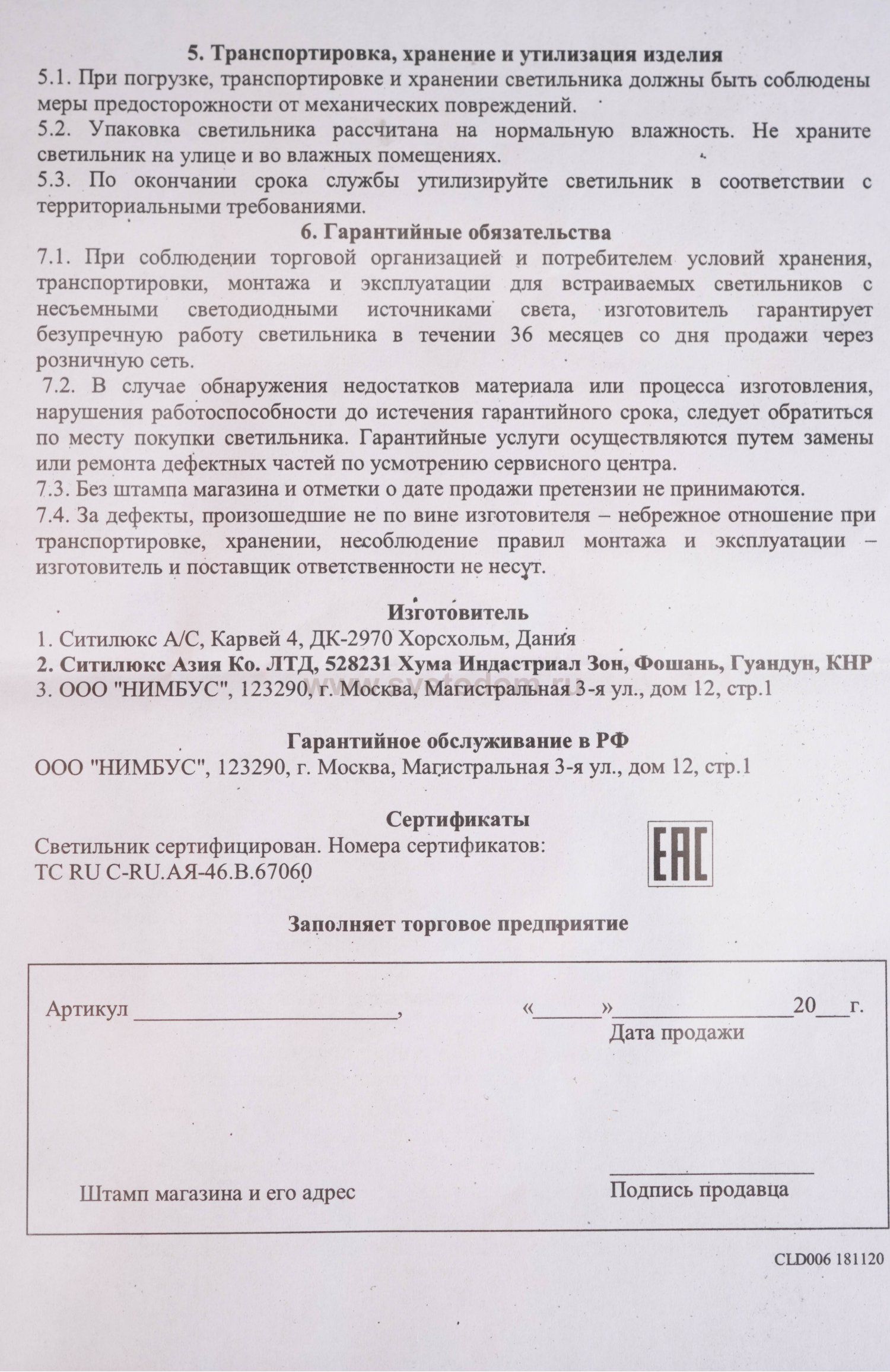 Светильник в подрозетник 65мм для лестницы Citilux CLD006K3