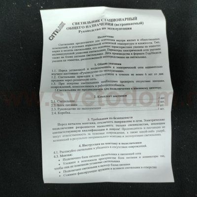 Светильник в подрозетник 65мм для лестницы Citilux CLD006K5