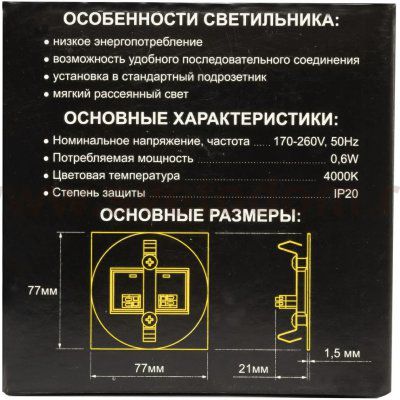 Встраиваемый лестничный светильник Citilux CLD007R5 Скалли