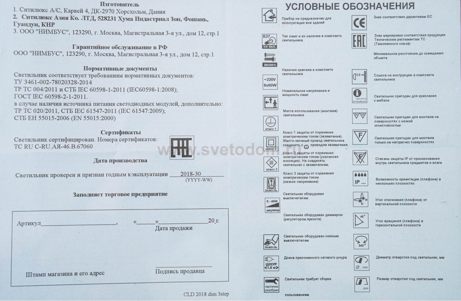 Встраиваемый светильник Citilux CLD042W0 Дзета