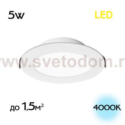 Встраиваемый светильник Citilux CLD5505N Галс