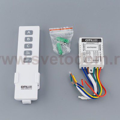 Пульт для люстры 3 режима Citilux CLR01.3W