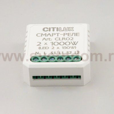 Citilux CLR02 Smart Relay Смарт