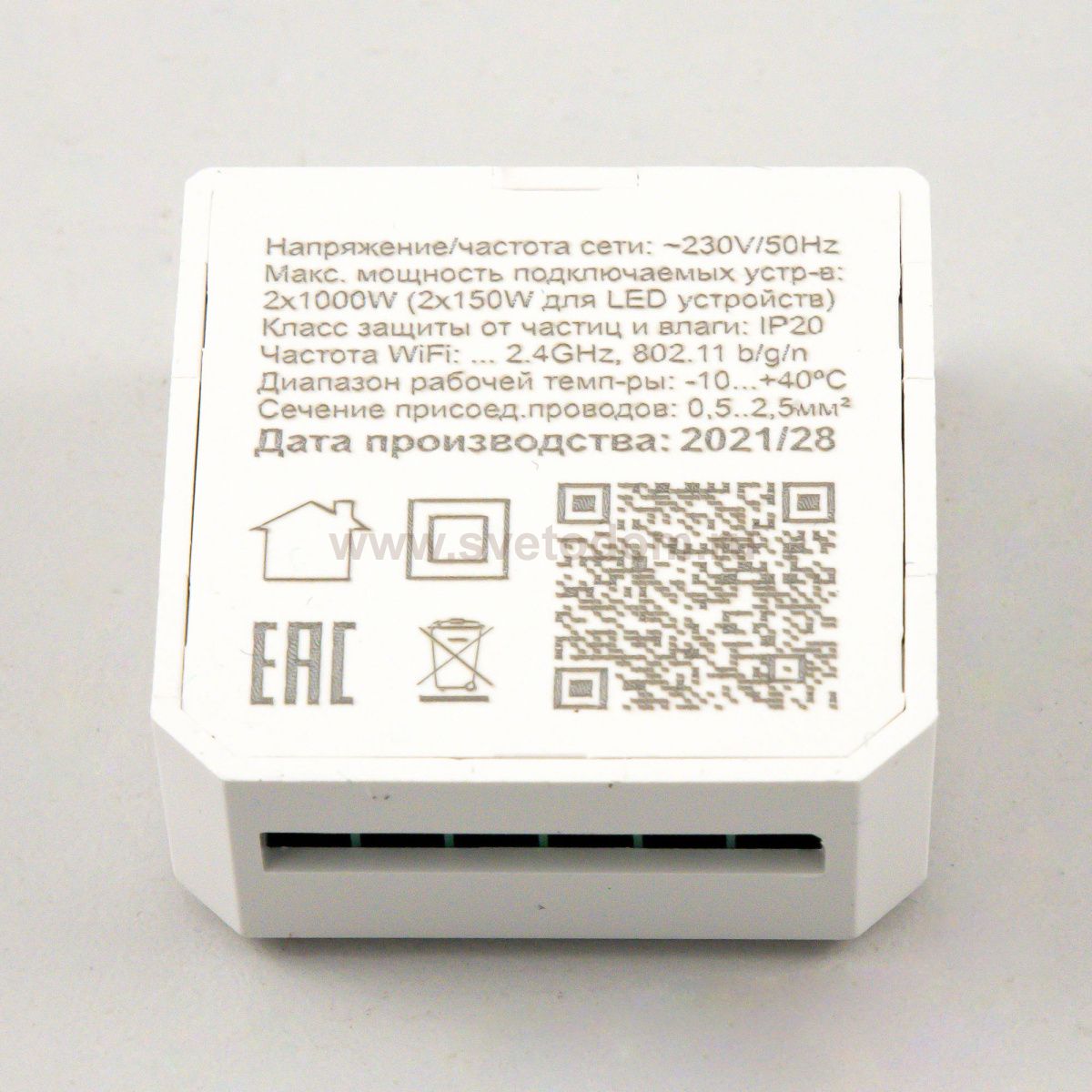 Citilux CLR02 Smart Relay Смарт