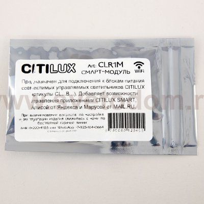 Citilux CLR1M Smart Module Смарт