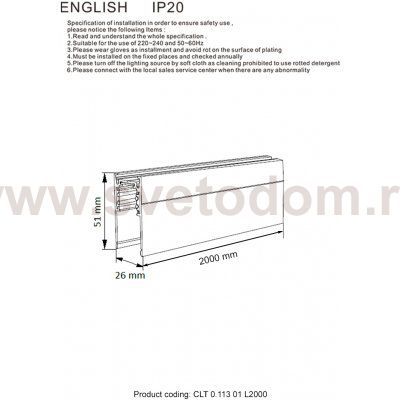 Crystal lux CLT 0.113 01 L2000 WH