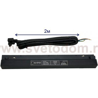 Драйвер для магнитного шинопровода 48V, 100W Crystallux CLT 0.203 08 WH SPACE