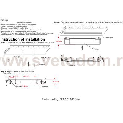 Светильник однофазный Crystal Lux CLT 0.31 010 18W BL T4000K (1409/033)