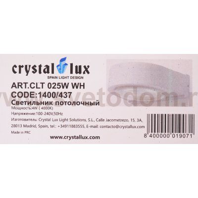Бра CLT 025W WH (1400/437) Crystal lux