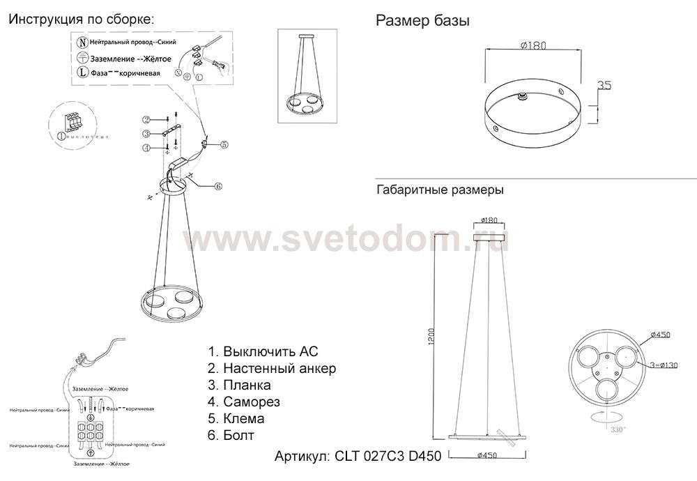 Crystal lux CLT 027C3 D450 BL