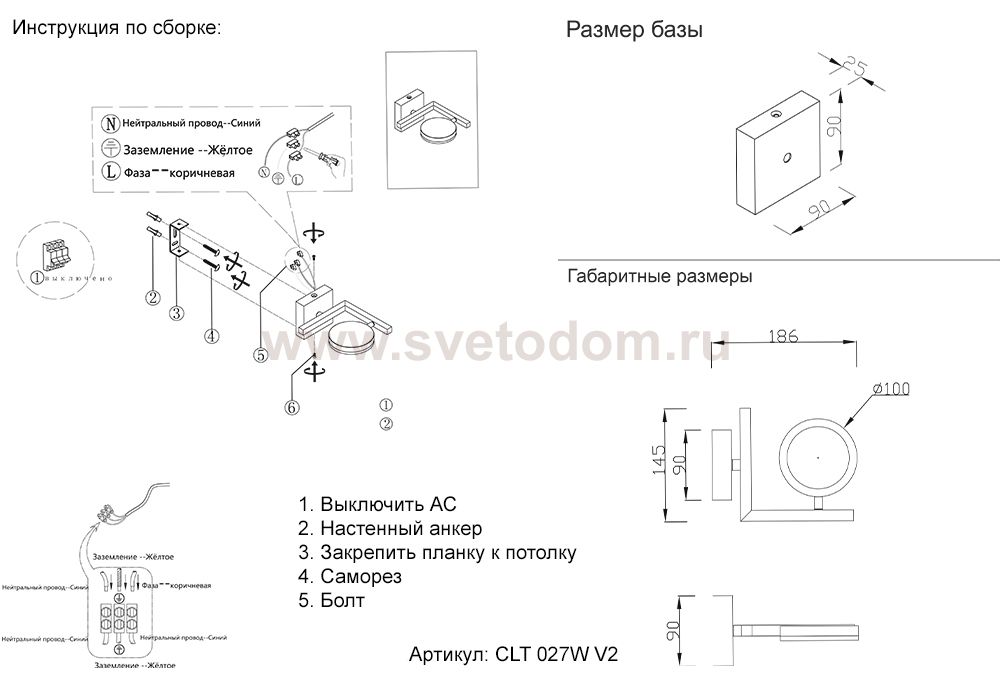 Crystal lux CLT 027W V2 BL