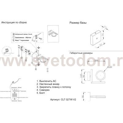 Crystal lux CLT 027W V2 BL