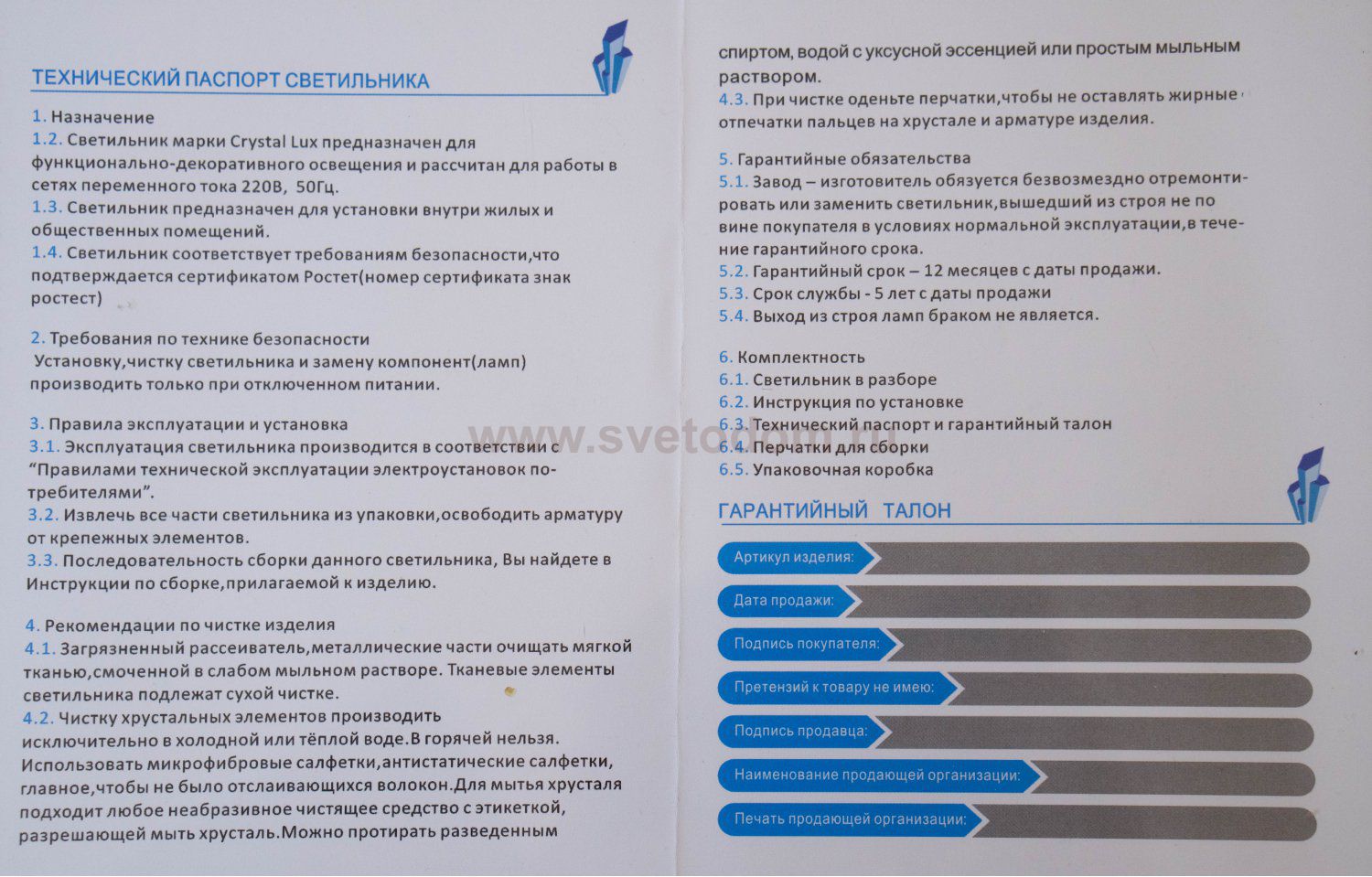 Светильник бра Crystal Lux CLT 029W400 GO (1400/448)