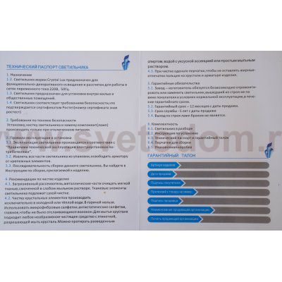 Светильник бра Crystal Lux CLT 029W400 GO (1400/448)