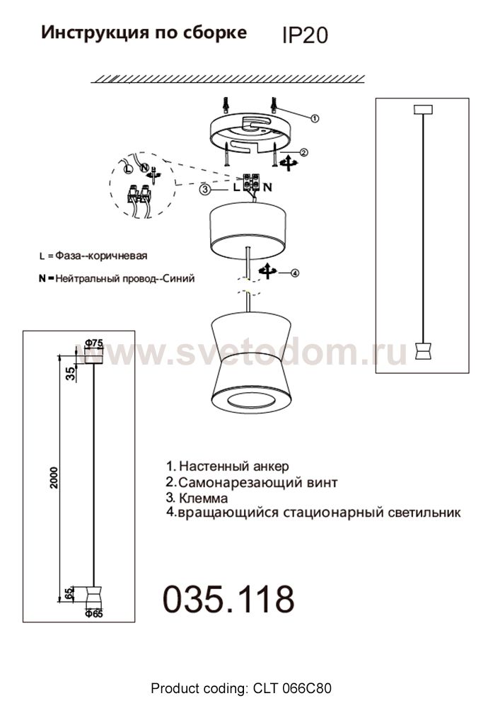 Светильник Crystal lux CLT 066C80 BL
