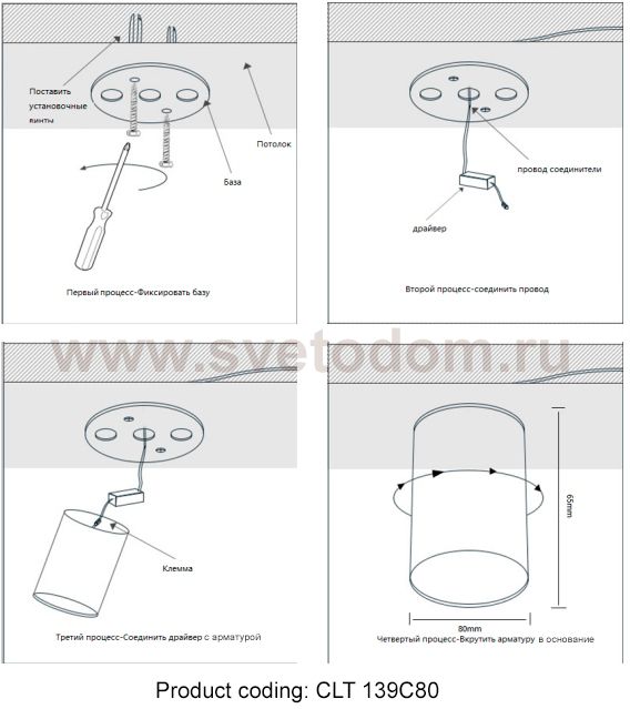 Crystal lux CLT 139C80 GO 4000K
