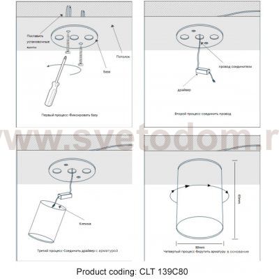 Crystal lux CLT 139C80 GO 4000K