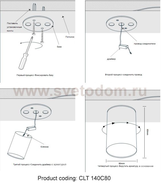 Crystal lux CLT 140C80 WH 4000K