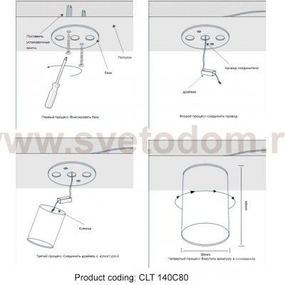 Crystal lux CLT 140C80 WH 4000K