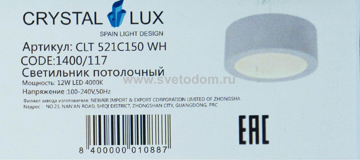 Светильник потолочный Crystal Lux CLT 521C150 WH (1400/117)